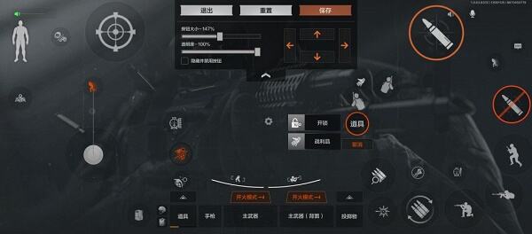 暗区突围四指键位怎么设置 四指键位分享2022最新分享