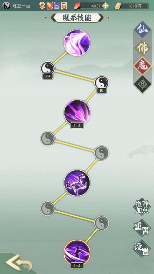 《一剑江湖》技能怎么加点 技能加点推荐