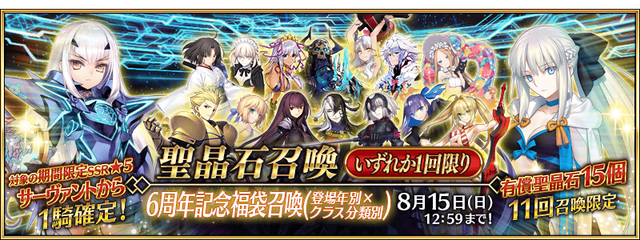 《FGO》6周年福袋怎么选 国服6周年福袋选择推荐