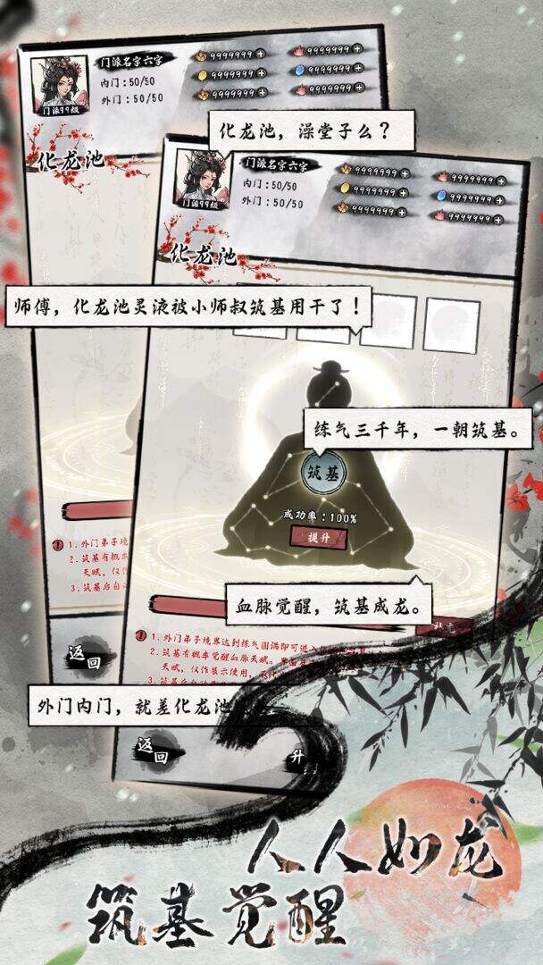 代号：掌门的修仙日记安装及配置说明
