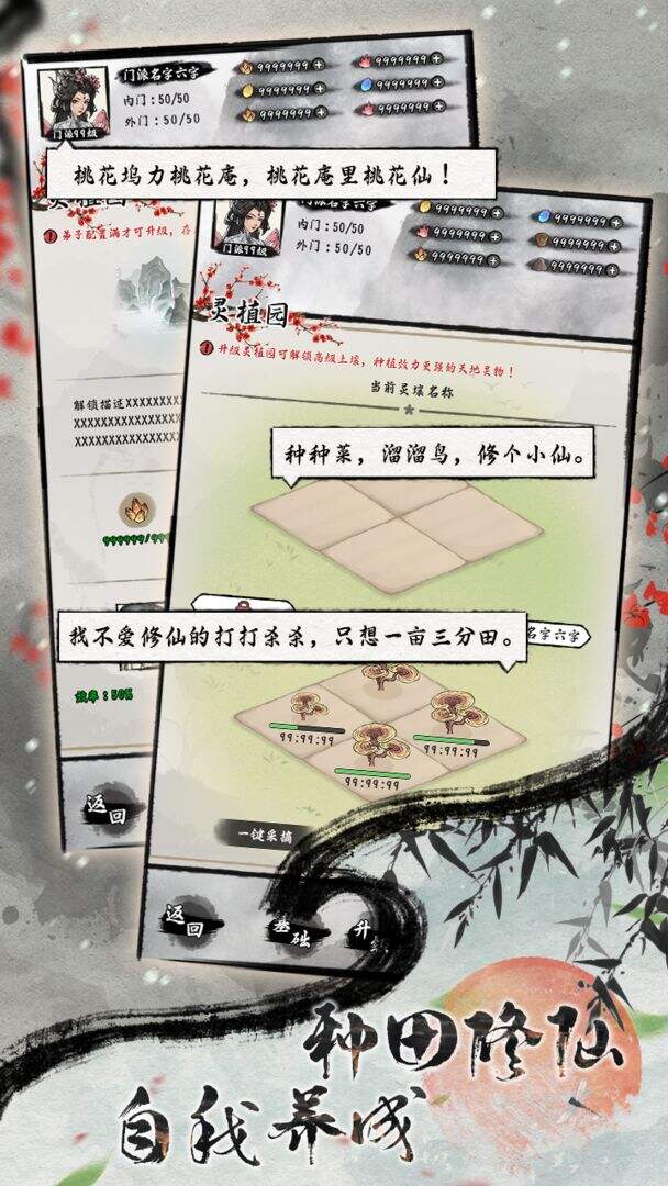 代号：掌门的修仙日记电脑版下载地址及安装说明