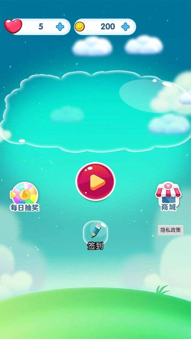 弹弹糖相关截图预览