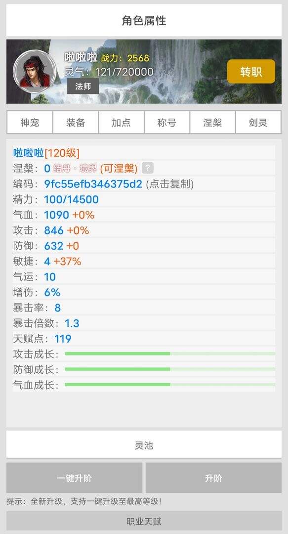 仙灵道:缘起相关截图预览