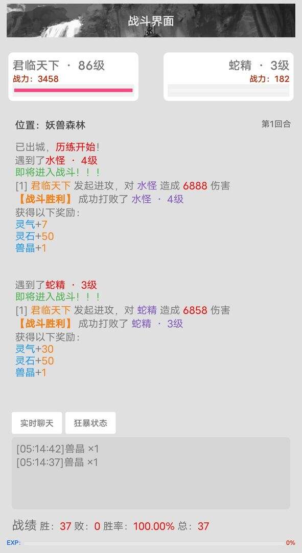 仙灵道:缘起电脑版下载地址及安装说明