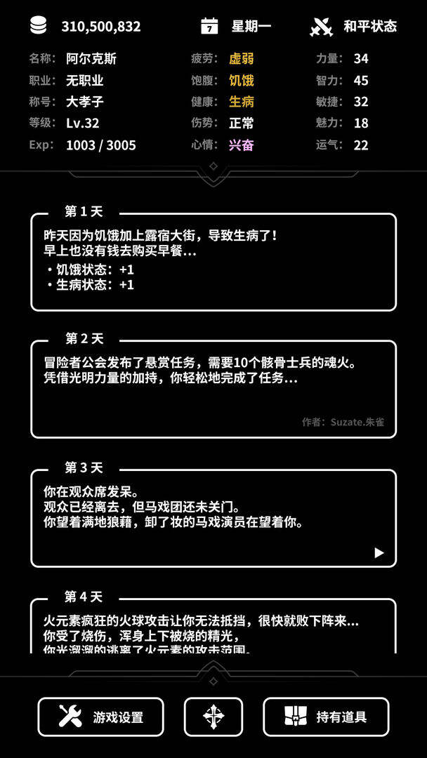 即使在异世界也要工作好玩吗？即使在异世界也要工作简介