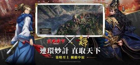 三国之奇谋天下电脑版下载地址及安装说明