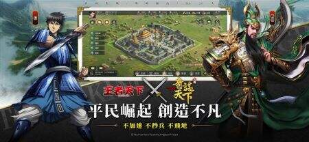 三国之奇谋天下相关截图预览