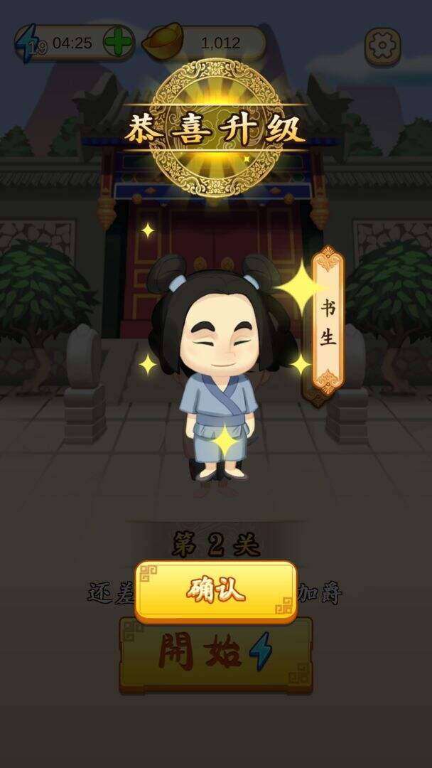 成语大师相关截图预览