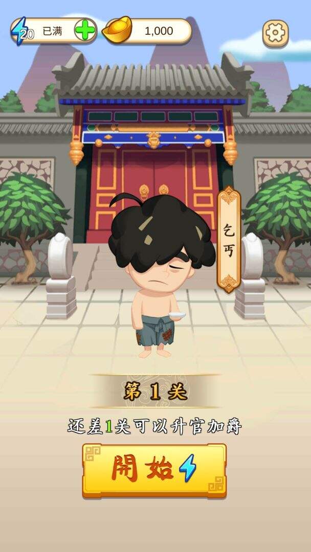 成语大师好玩吗？成语大师简介
