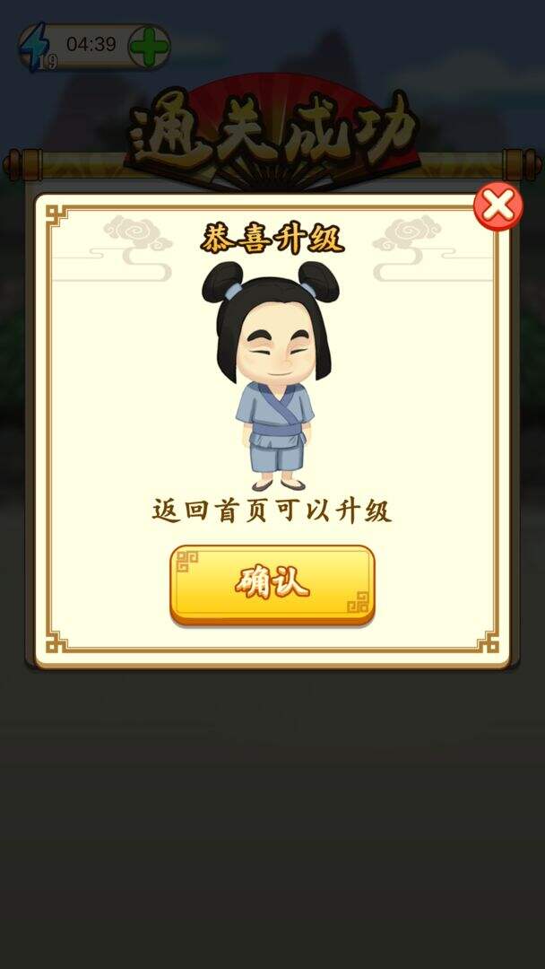 成语大师安装及配置说明