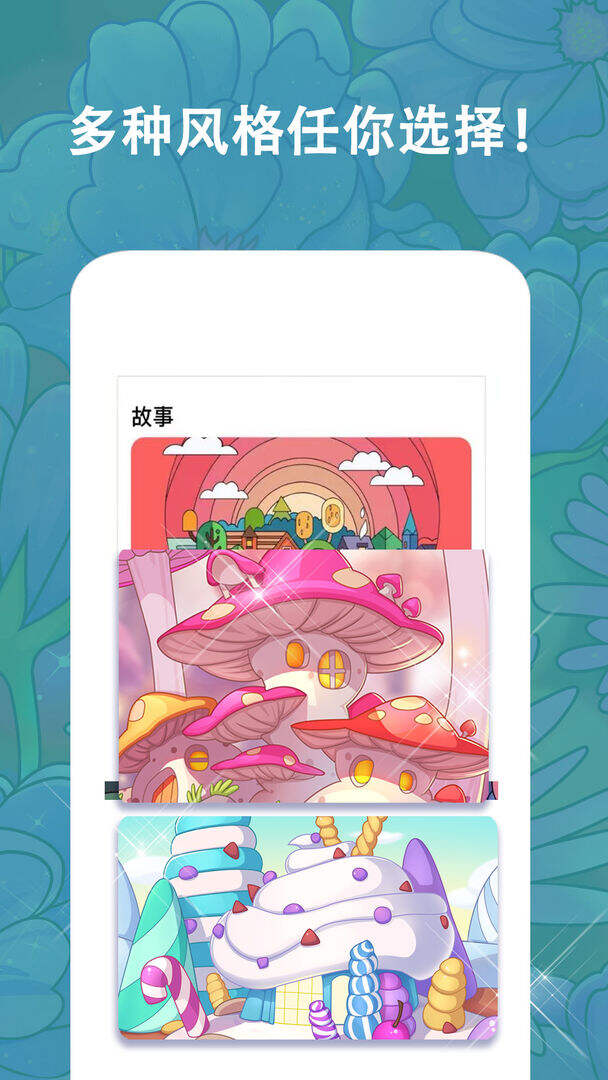 秘密涂色书安装及配置说明