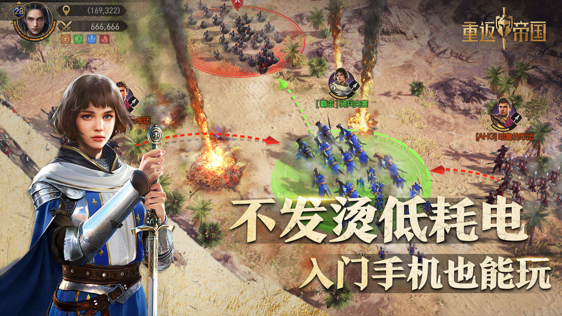 重返帝国（云微端）安装及配置说明