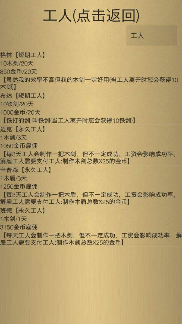 米雷尔的武器商店2相关截图预览