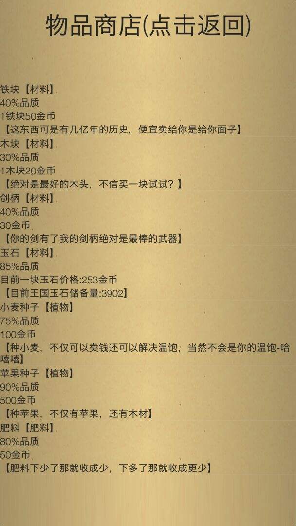 米雷尔的武器商店2安装及配置说明