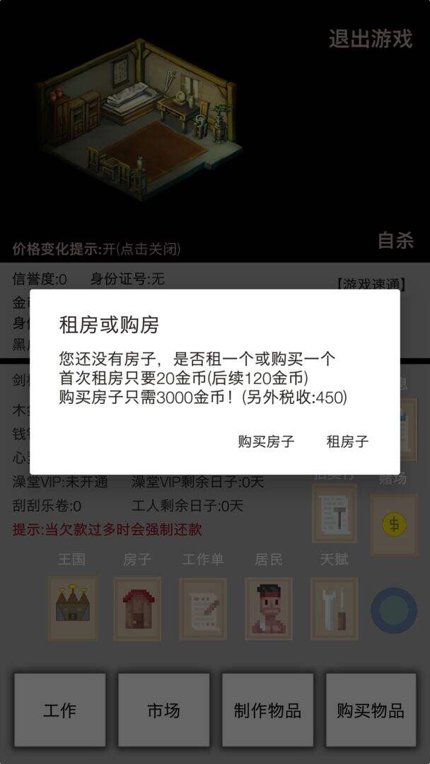米雷尔的武器商店2电脑版下载地址及安装说明