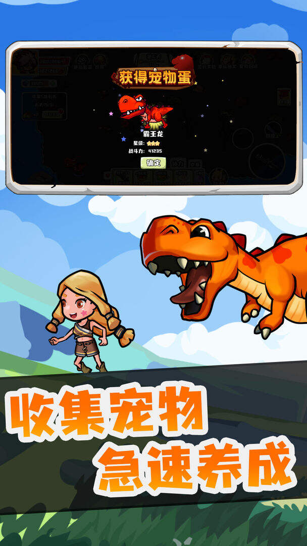 恐龙岛大作战好玩吗？恐龙岛大作战简介