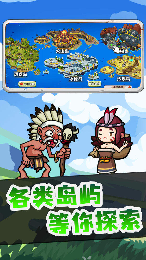 恐龙岛大作战安装及配置说明