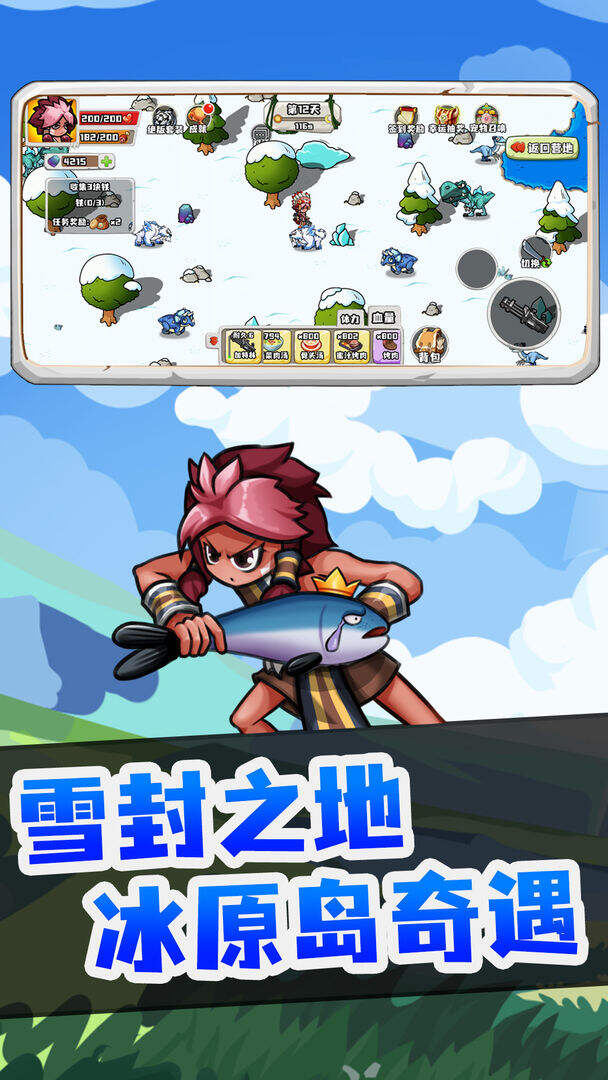 恐龙岛大作战电脑版下载地址及安装说明