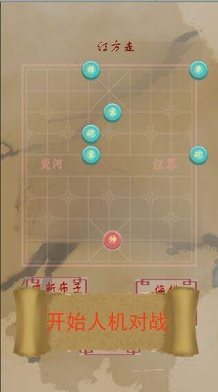 象棋塔防相关截图预览