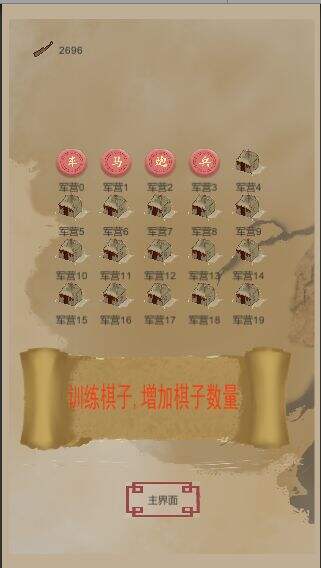 象棋塔防电脑版下载地址及安装说明