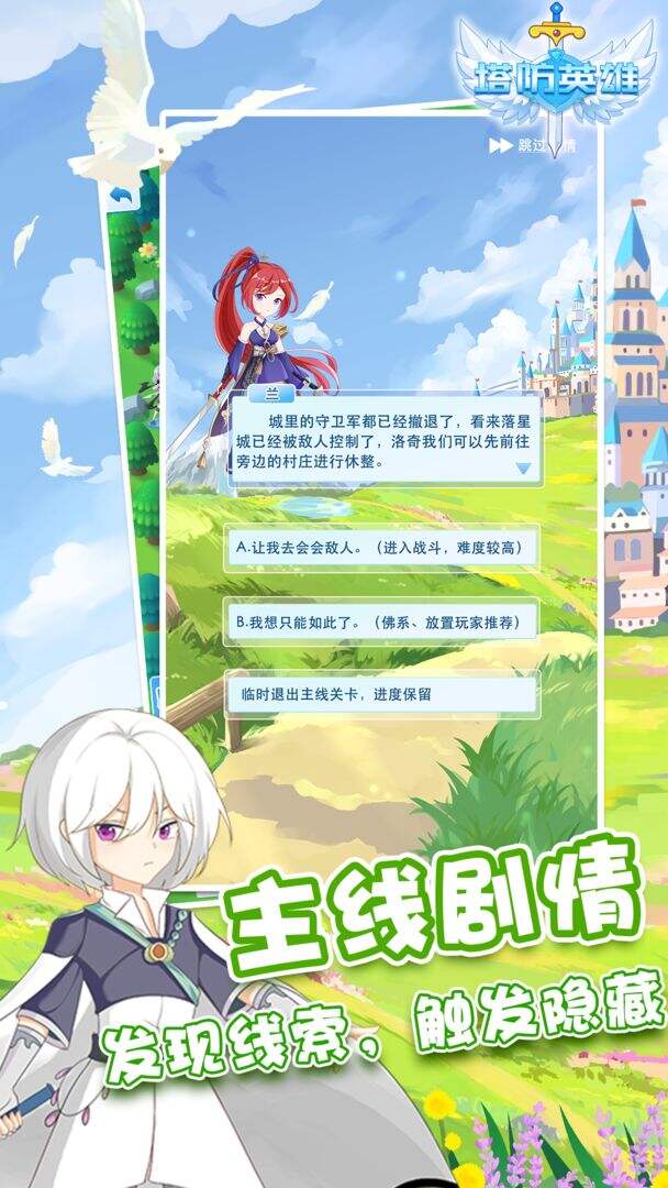 塔防英雄安装及配置说明