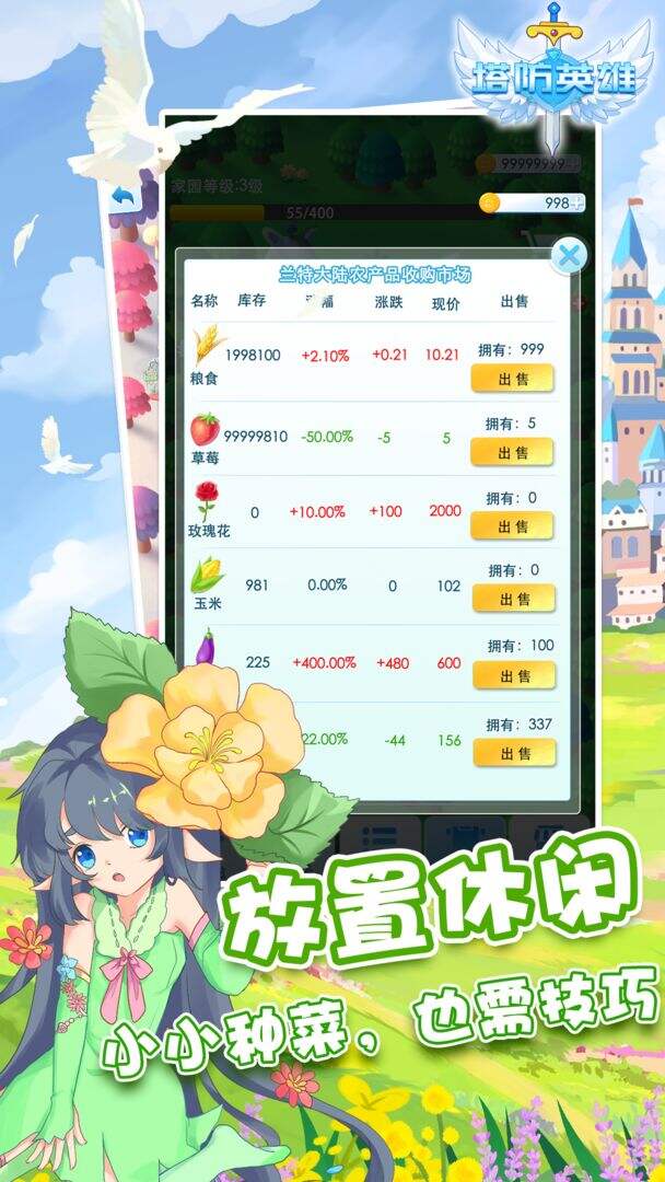 塔防英雄电脑版下载地址及安装说明