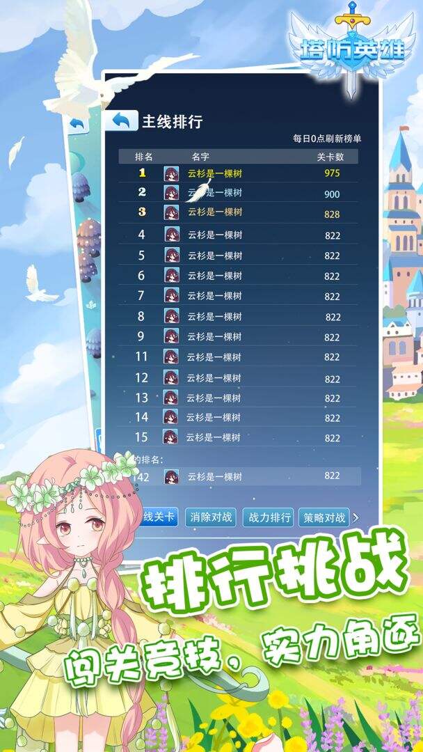 塔防英雄相关截图预览