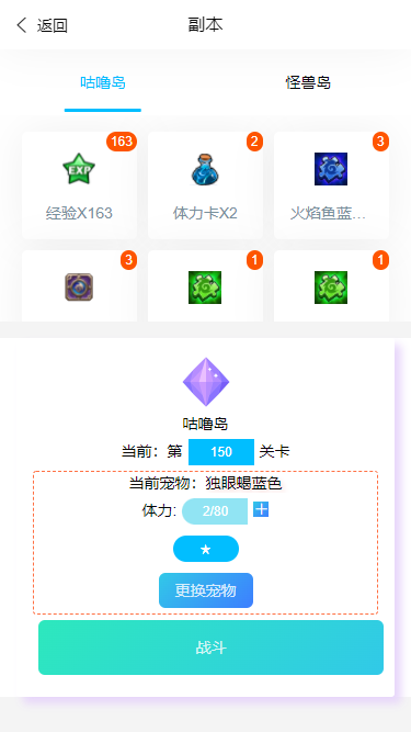 异界灵宠冒险传电脑版下载地址及安装说明