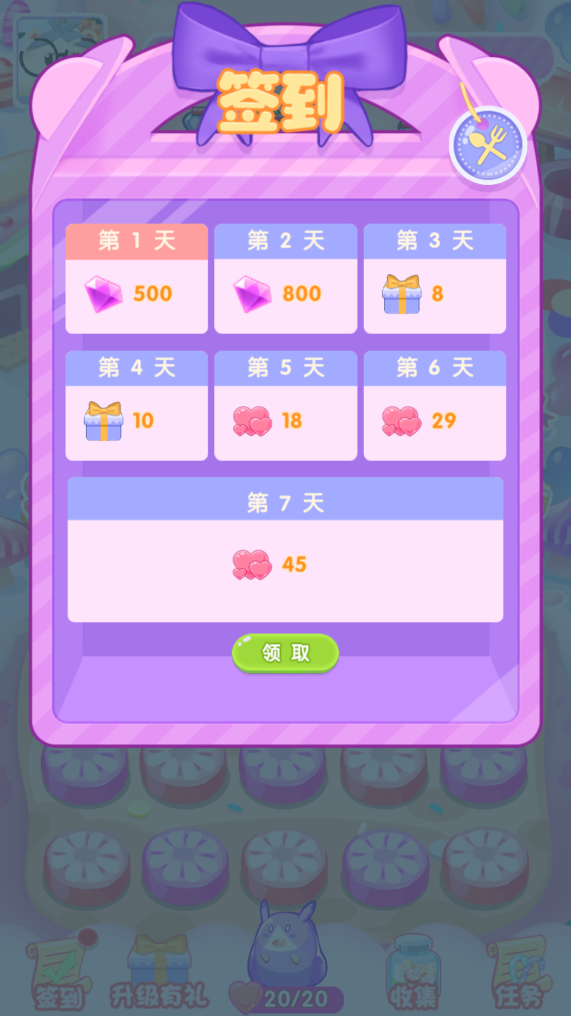 守卫甜品镇相关截图预览