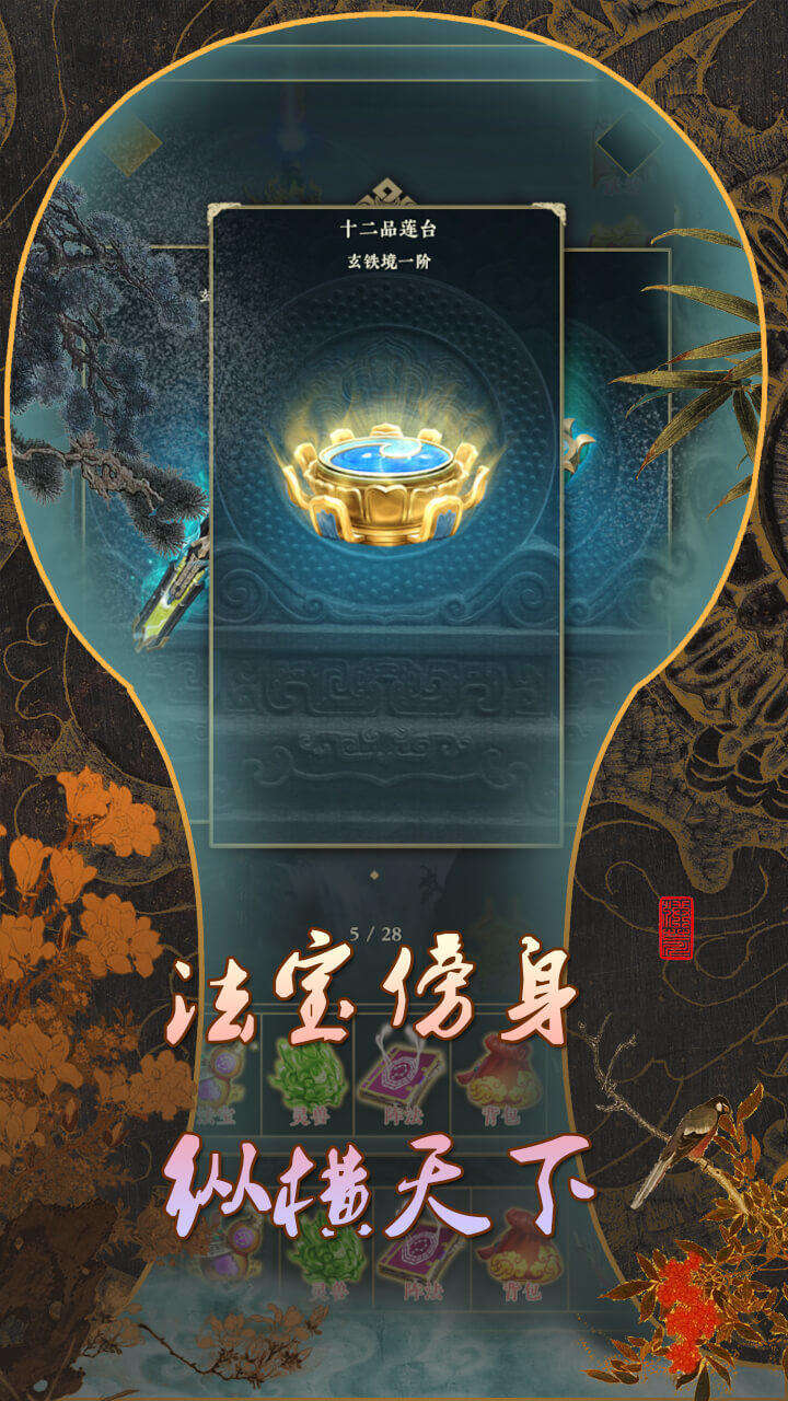 洪荒传说相关截图预览