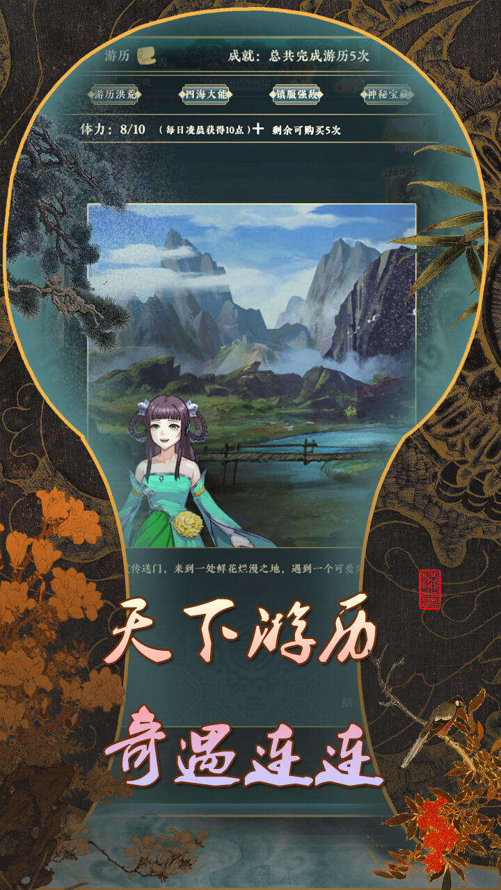 洪荒传说电脑版下载地址及安装说明