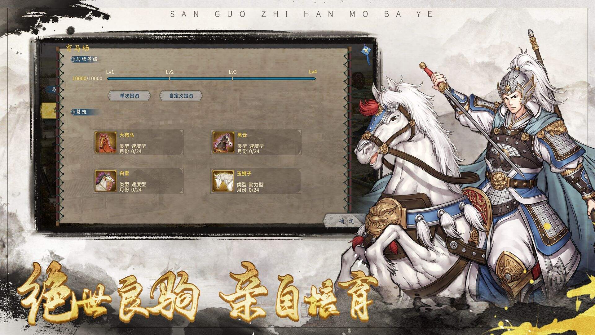 汉末霸业内购版好玩吗？汉末霸业内购版简介