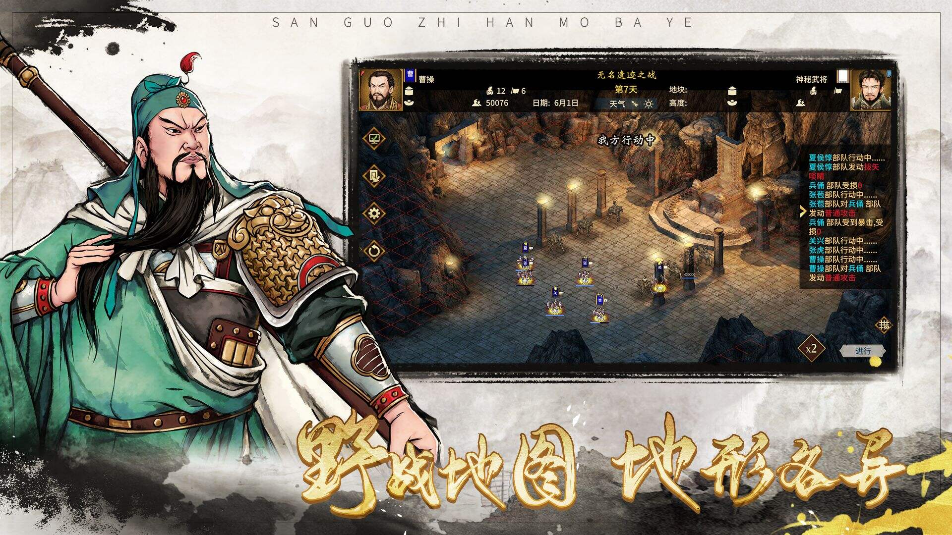 汉末霸业内购版电脑版下载地址及安装说明