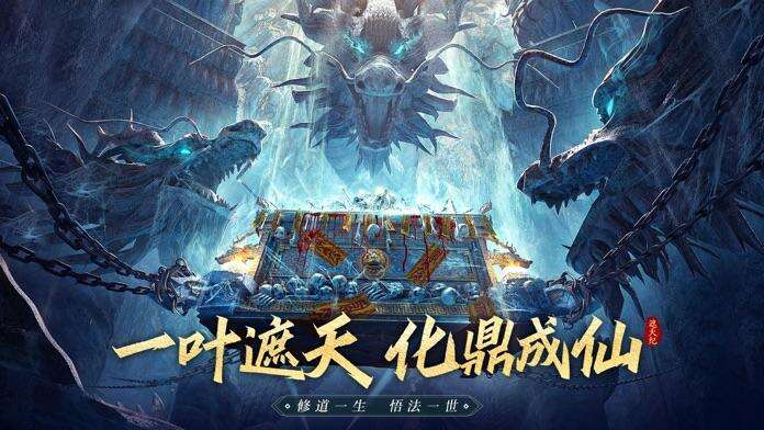 遮天纪-魔影狂刀好玩吗？遮天纪-魔影狂刀简介