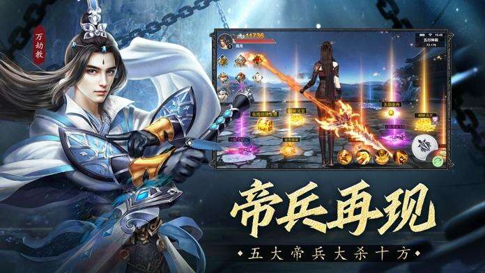 遮天纪-魔影狂刀电脑版下载地址及安装说明