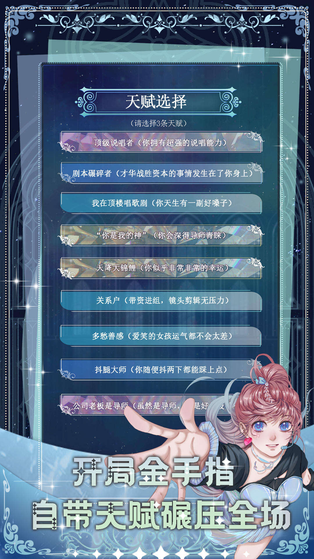 重生顶流练习生好玩吗？重生顶流练习生简介