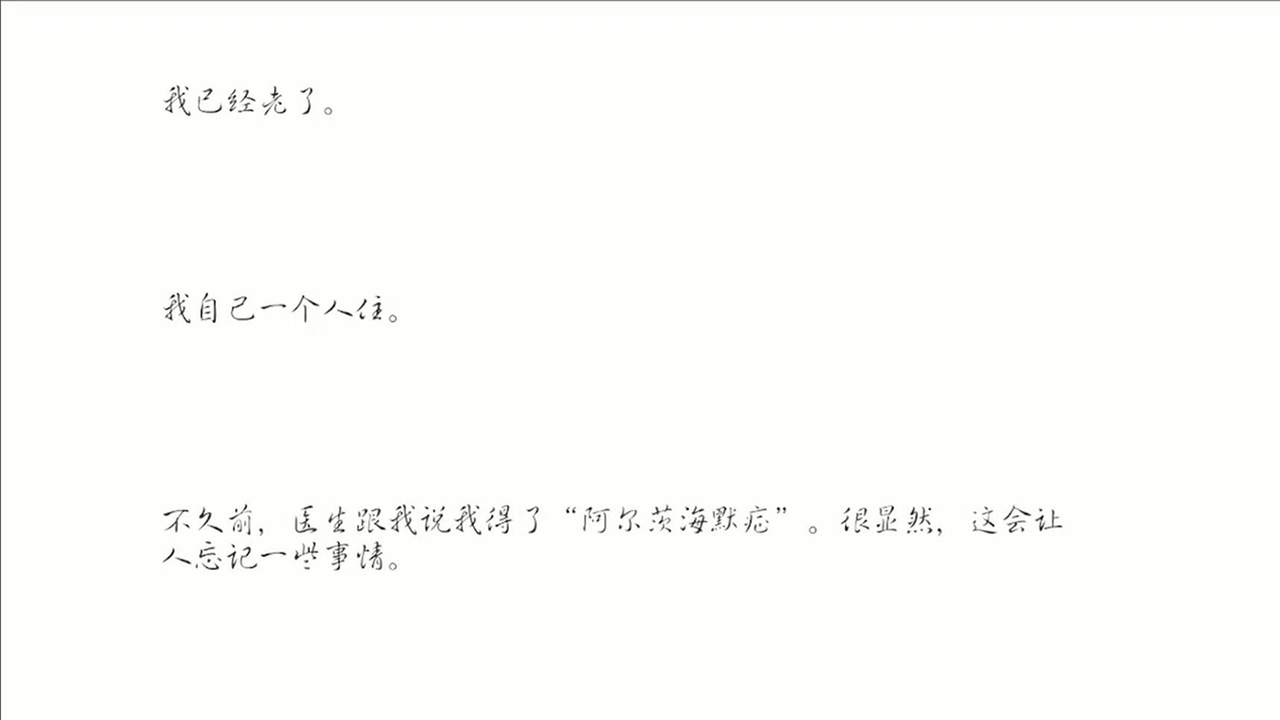 阿尔茨海默：守护好玩吗？阿尔茨海默：守护简介