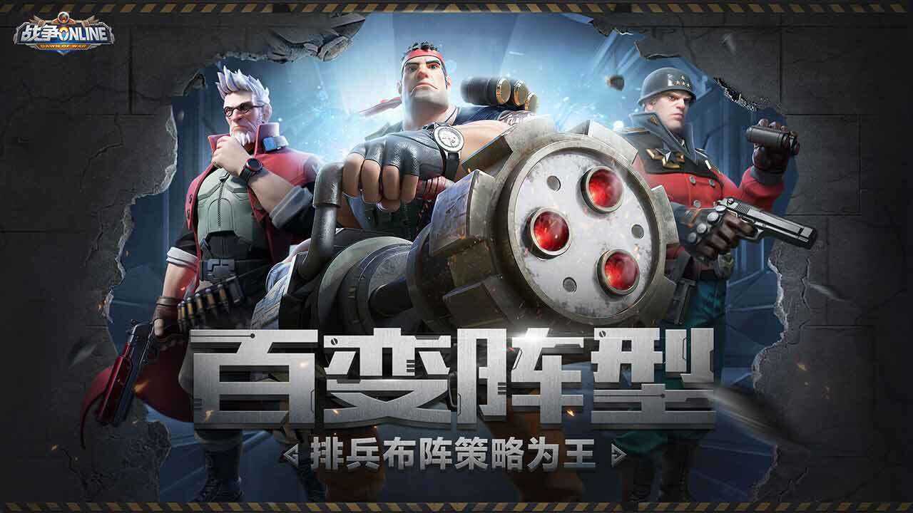 战争奇兵好玩吗？战争奇兵简介