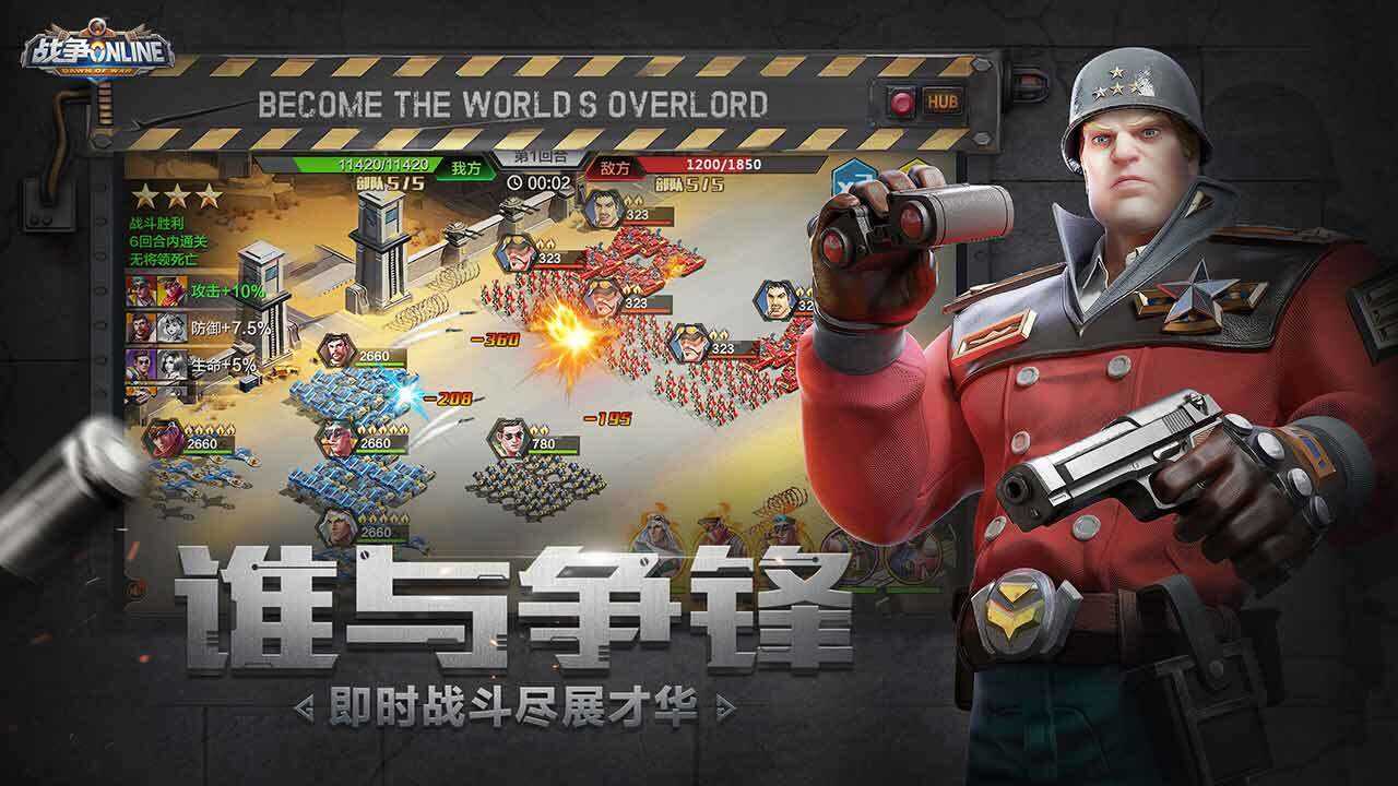 战争奇兵电脑版下载地址及安装说明