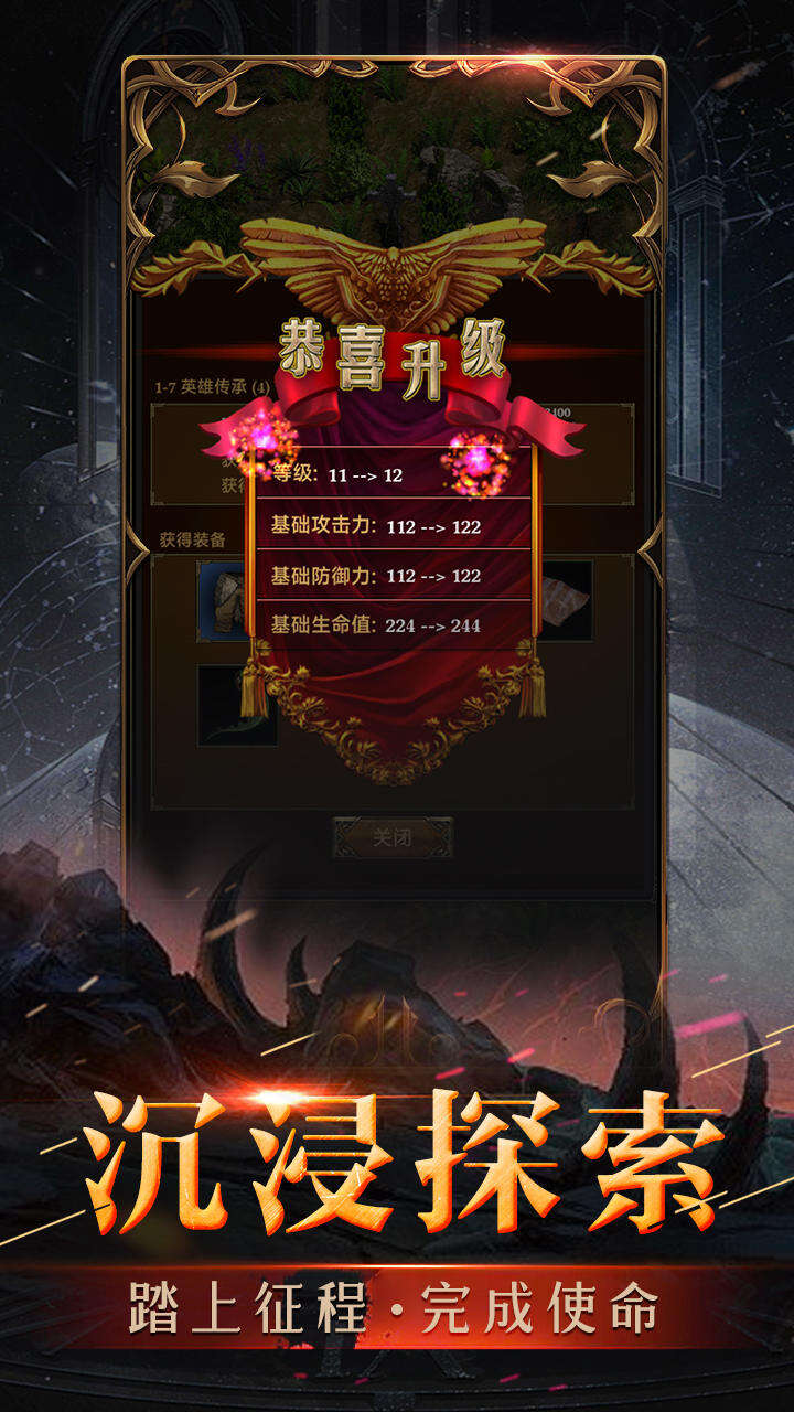 代号：暗黑者电脑版下载地址及安装说明
