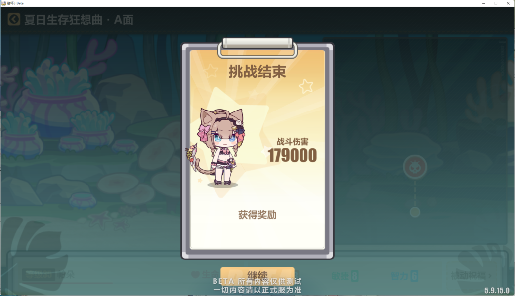 《崩坏3》夏日生存狂想曲A面帕朵怎么玩 夏日生存狂想曲A面帕朵角色攻略
