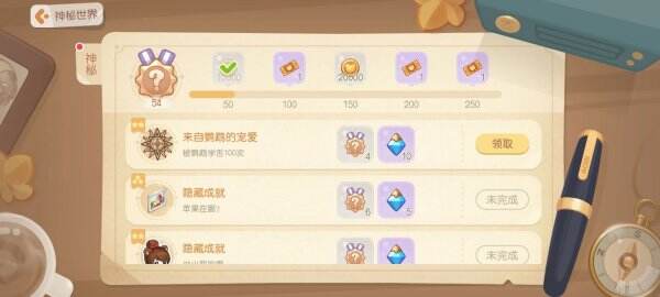 《奥比岛手游》隐藏成就来自鹦鹉的宠爱怎么完成 完成攻略