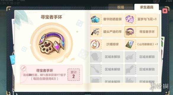 《崩坏3》夏日生存狂想曲A面帕朵技能选什么 技能推荐