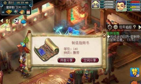 梦幻西游多少级适合跑环 跑环详情分享