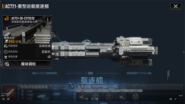 <b>《无尽的拉格朗日》盘古科技发展史 星系文明的著名建设者</b>