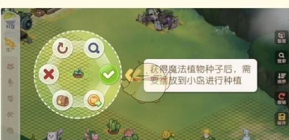 奥比岛手游魔法植物怎么获得 魔法植物获取方法分享