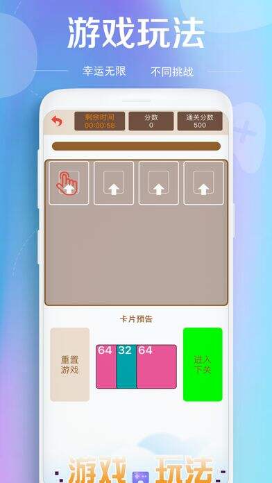 极速闯关好玩吗？极速闯关简介