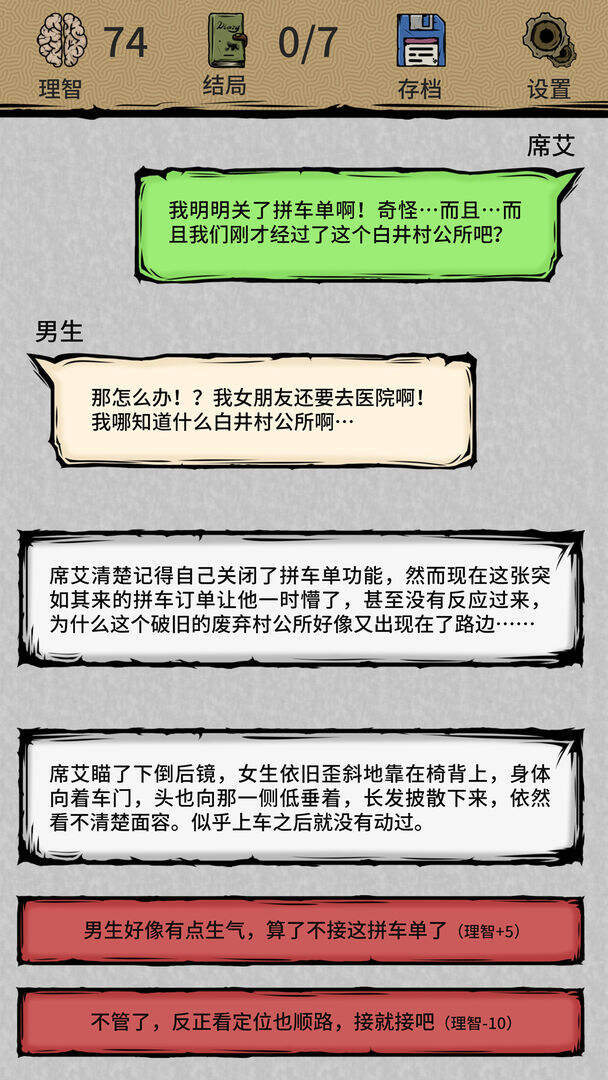 午夜网约车:夜回相关截图预览