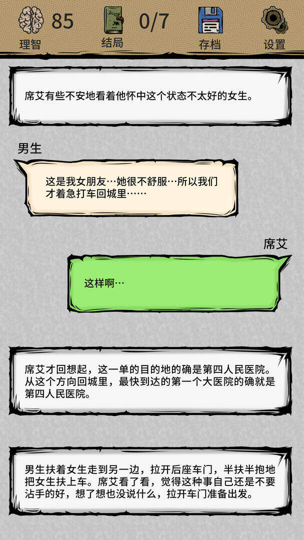 午夜网约车:夜回安装及配置说明
