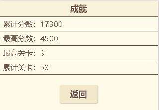 记忆力训练器安装及配置说明